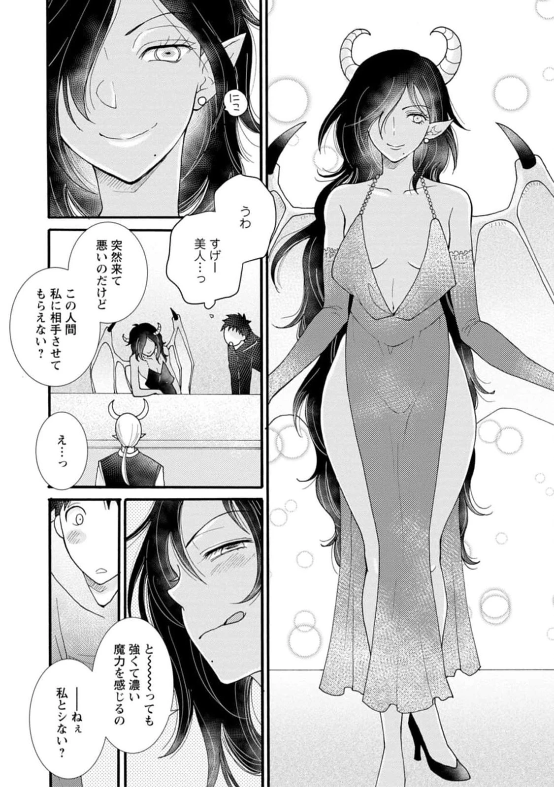 与えられたスキルを使って稼いで異世界美女達とイチャイチャしたい 第15話 - 29