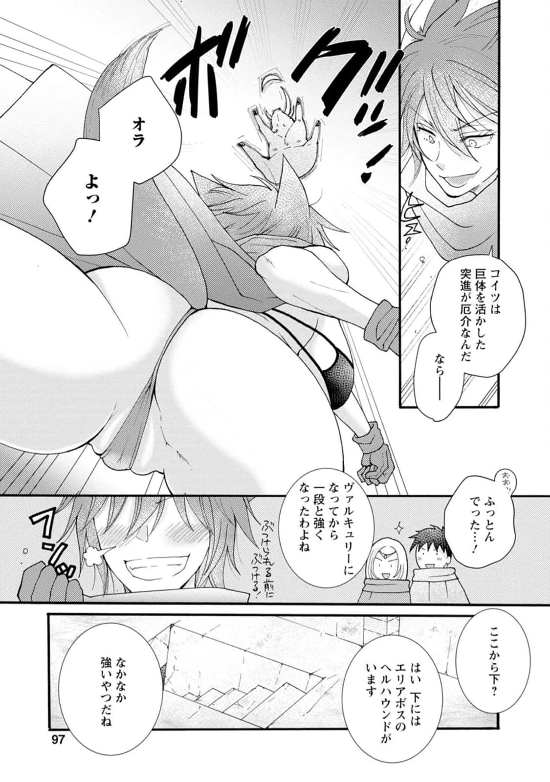 与えられたスキルを使って稼いで異世界美女達とイチャイチャしたい 第14話 - 5