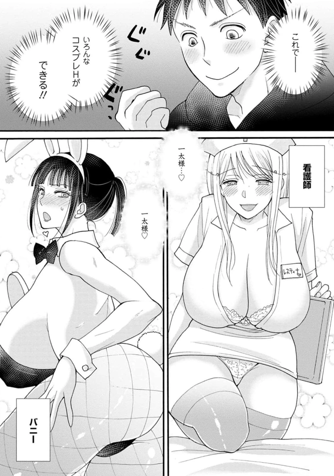 与えられたスキルを使って稼いで異世界美女達とイチャイチャしたい 第14話 - 18