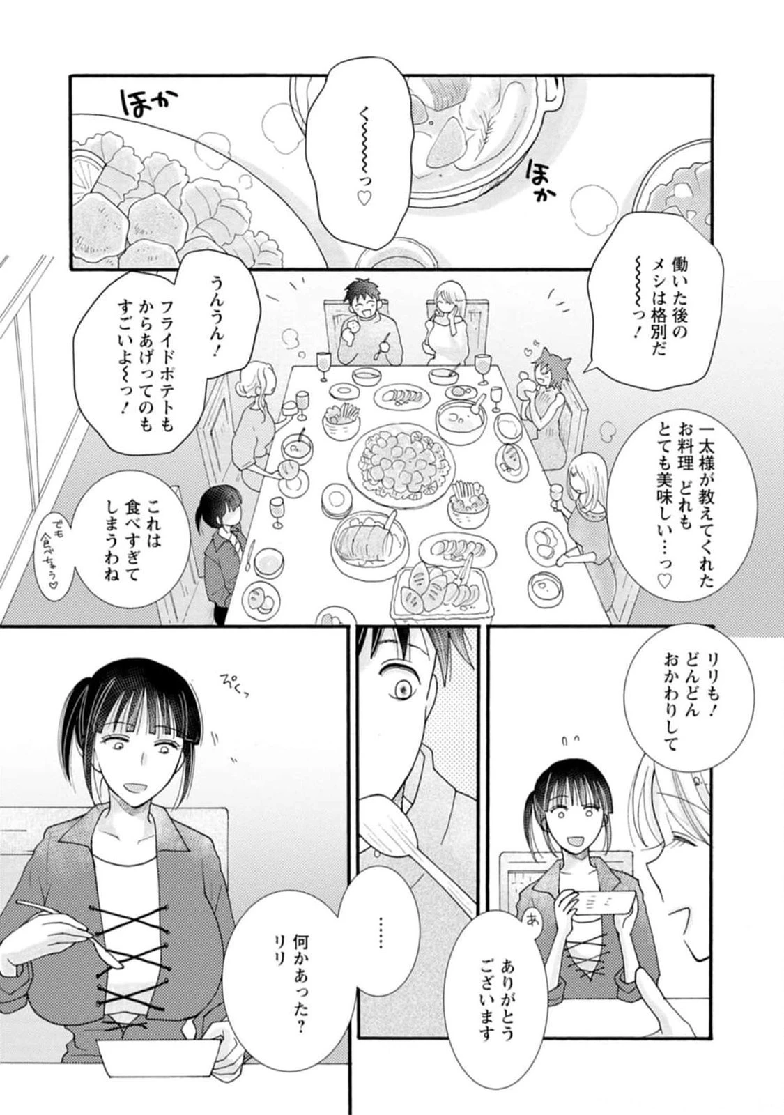 与えられたスキルを使って稼いで異世界美女達とイチャイチャしたい 第13話 - 19