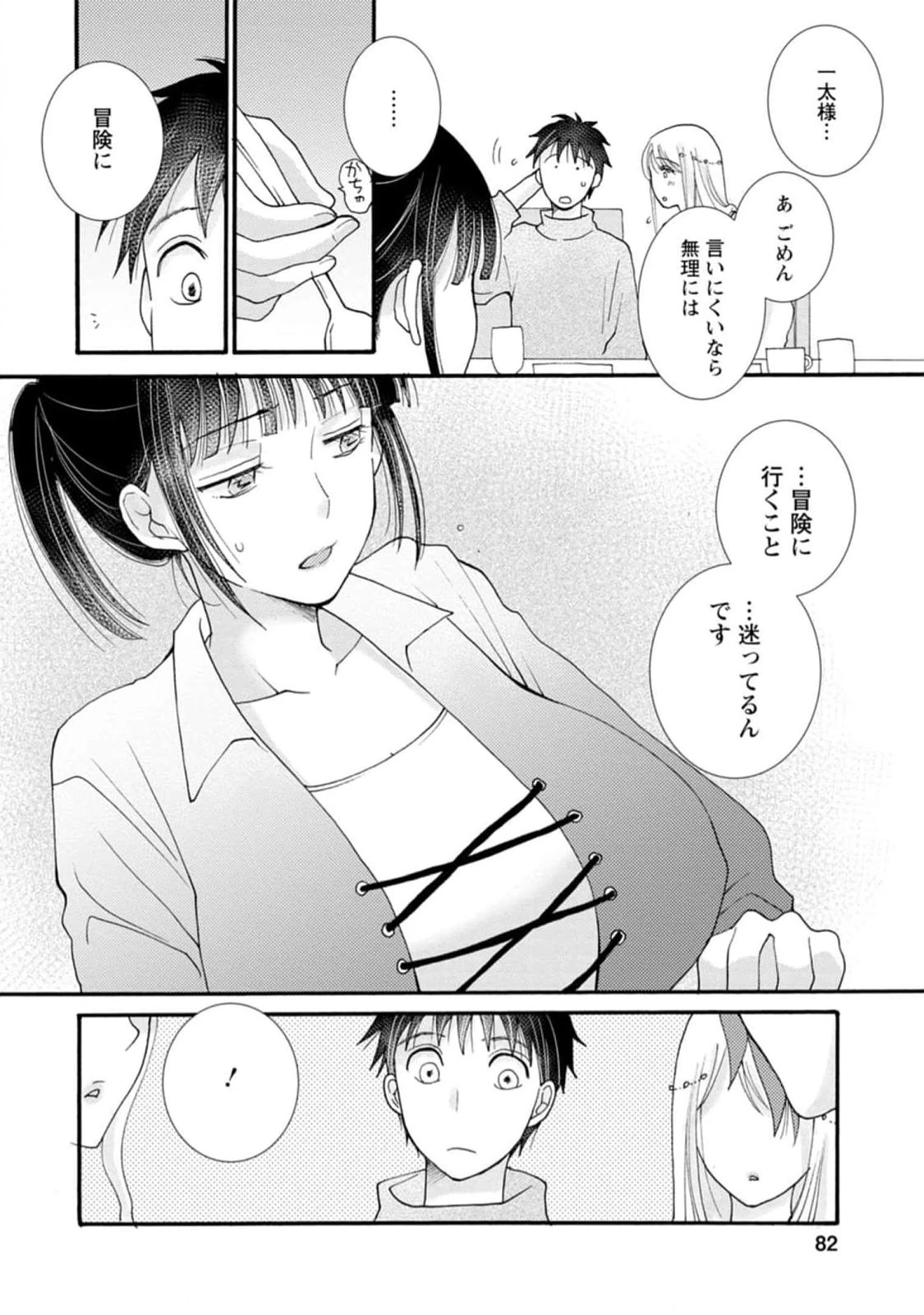与えられたスキルを使って稼いで異世界美女達とイチャイチャしたい 第13話 - 20