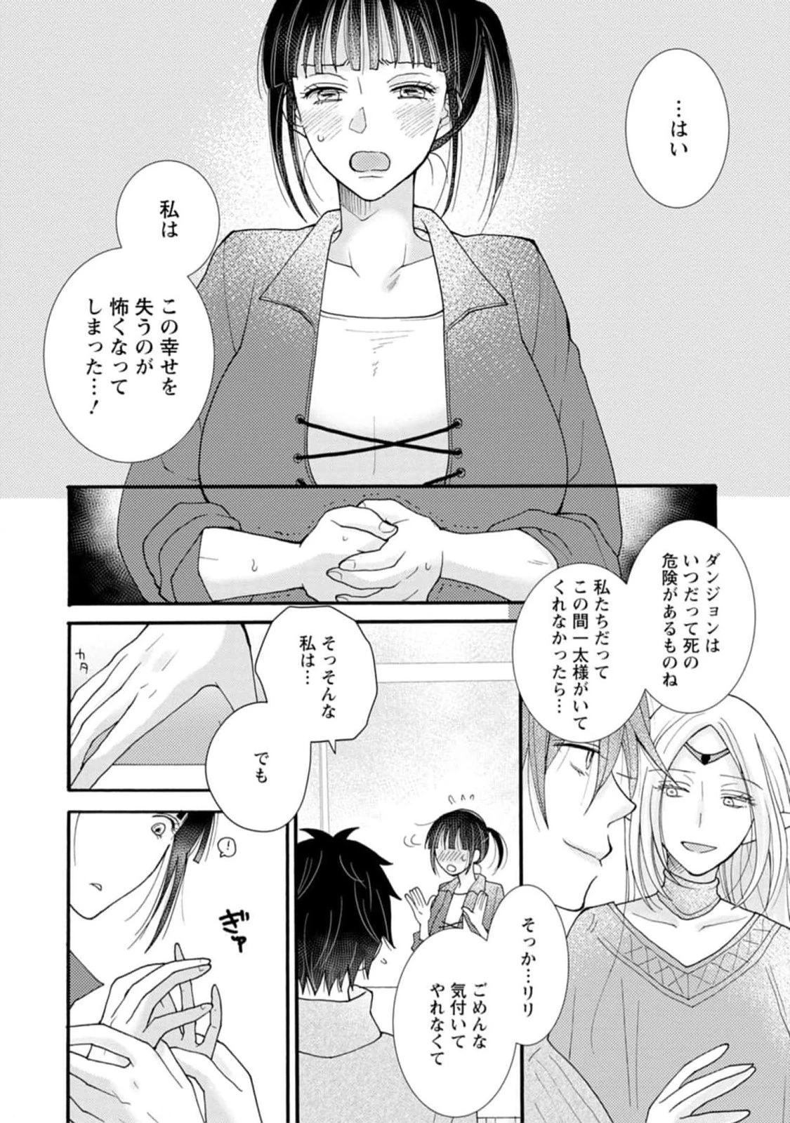 与えられたスキルを使って稼いで異世界美女達とイチャイチャしたい 第13話 - 22