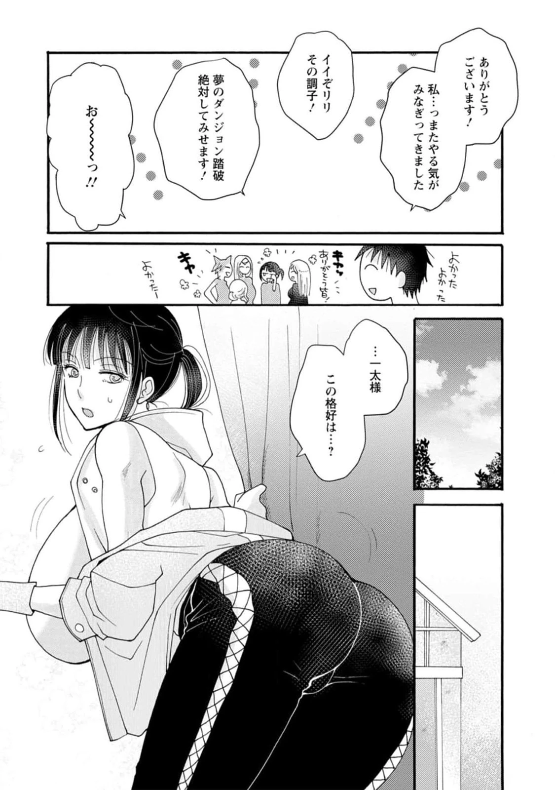 与えられたスキルを使って稼いで異世界美女達とイチャイチャしたい 第13話 - 24