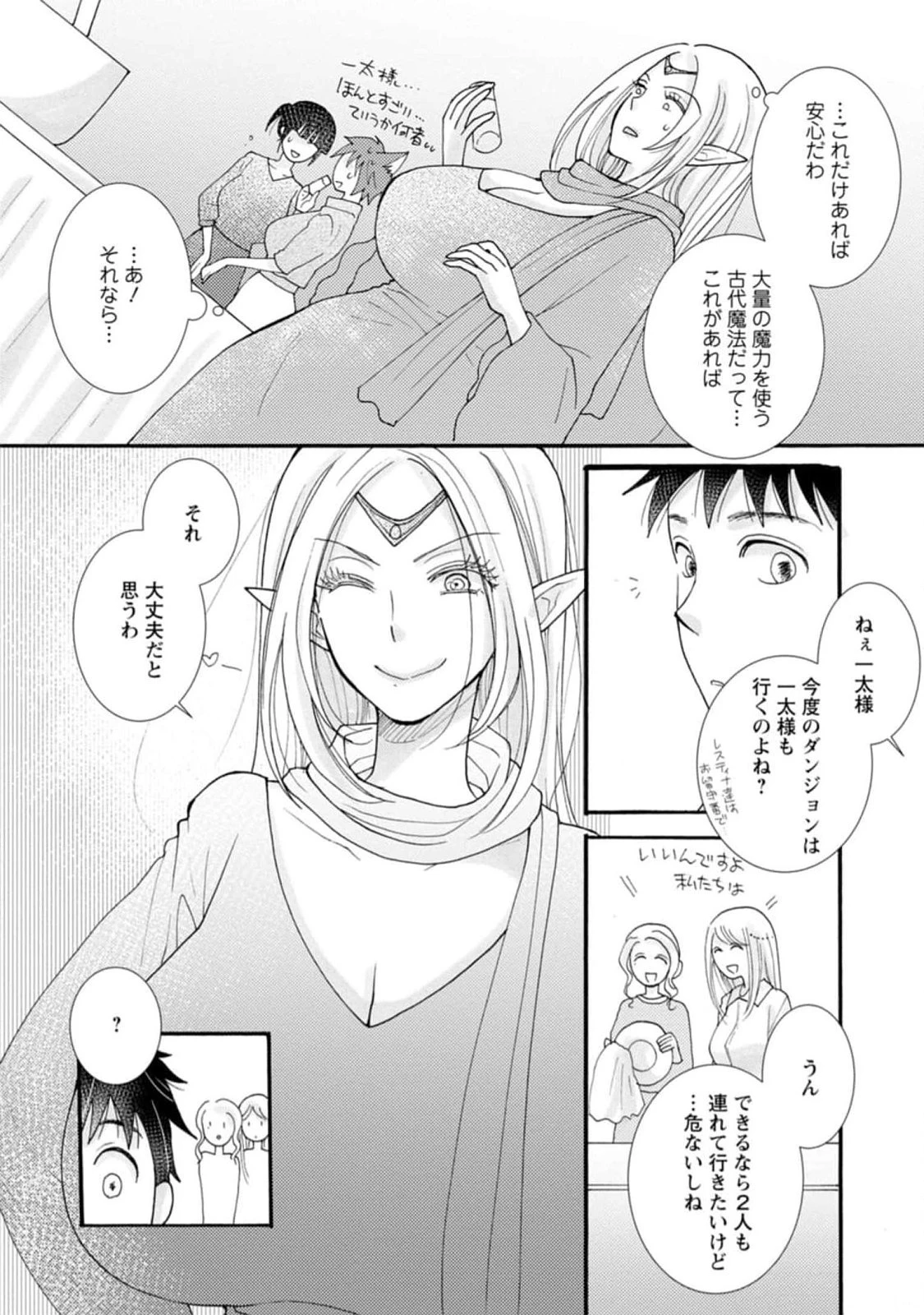 与えられたスキルを使って稼いで異世界美女達とイチャイチャしたい 第13話 - 29