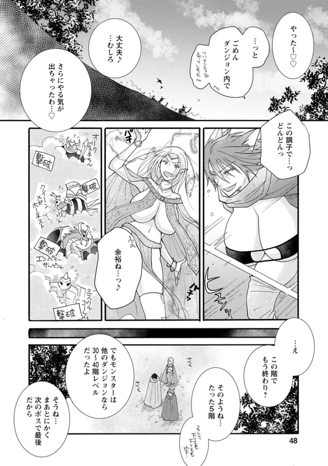 与えられたスキルを使って稼いで異世界美女達とイチャイチャしたい 第12話 - 16