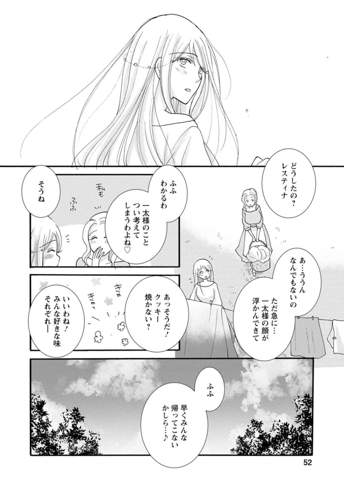 与えられたスキルを使って稼いで異世界美女達とイチャイチャしたい 第12話 - 20