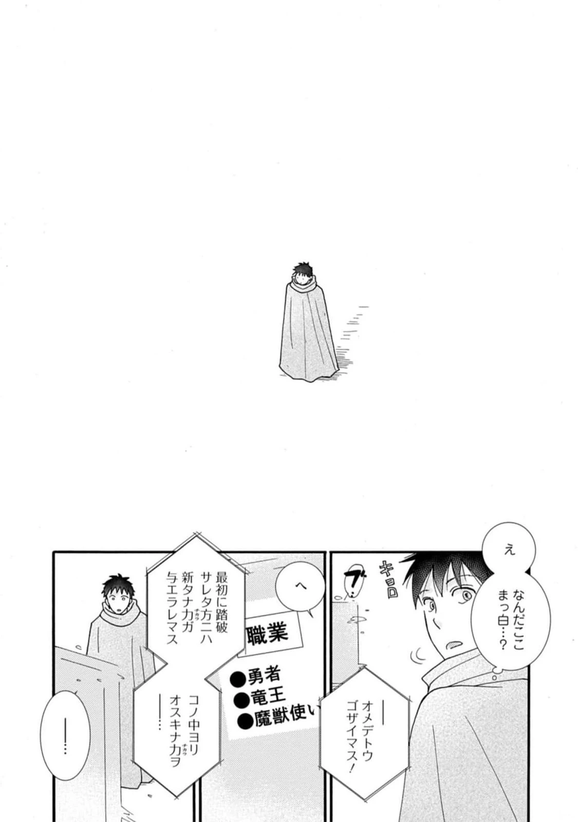 与えられたスキルを使って稼いで異世界美女達とイチャイチャしたい 第12話 - 21