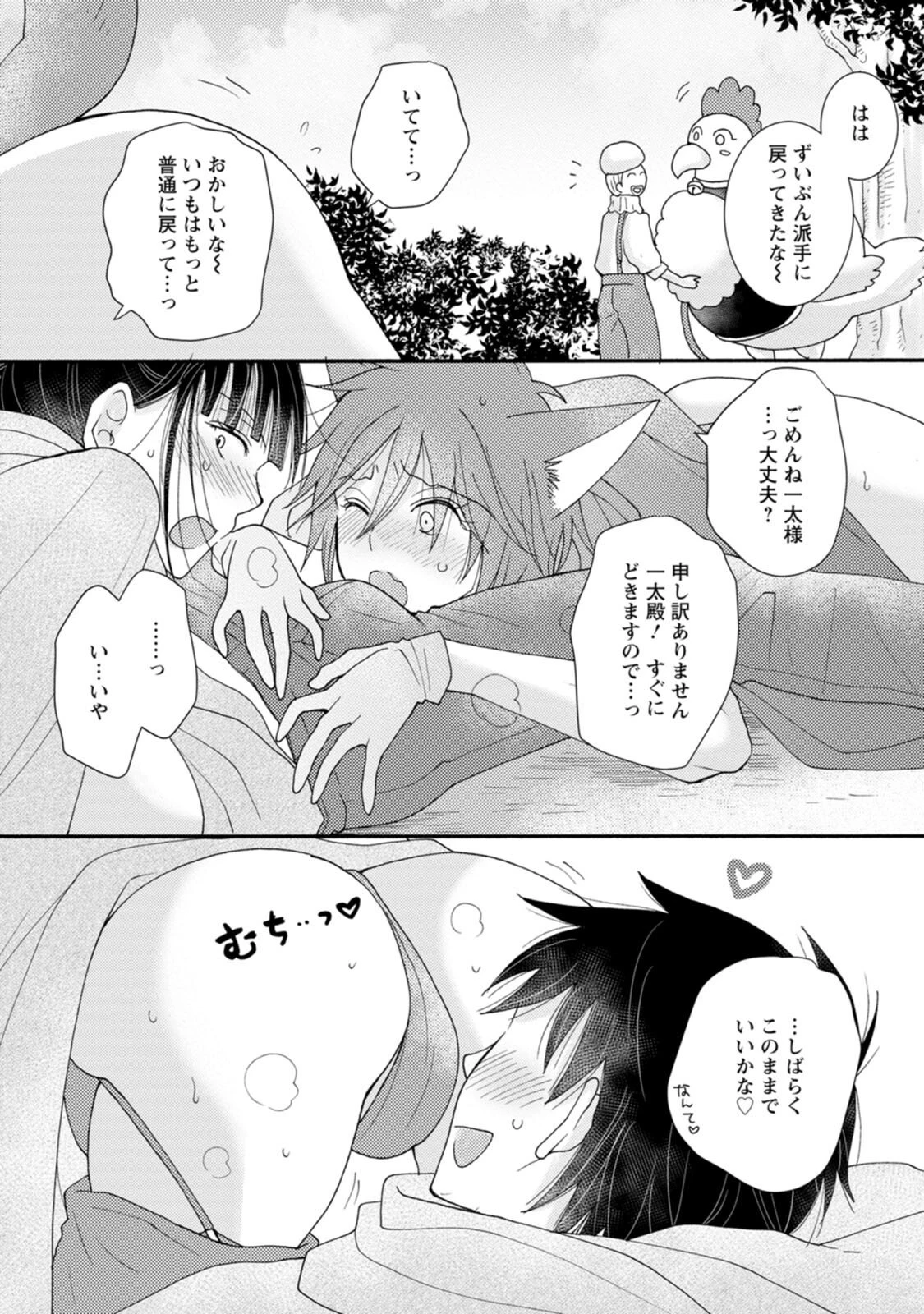 与えられたスキルを使って稼いで異世界美女達とイチャイチャしたい 第10話 - 6