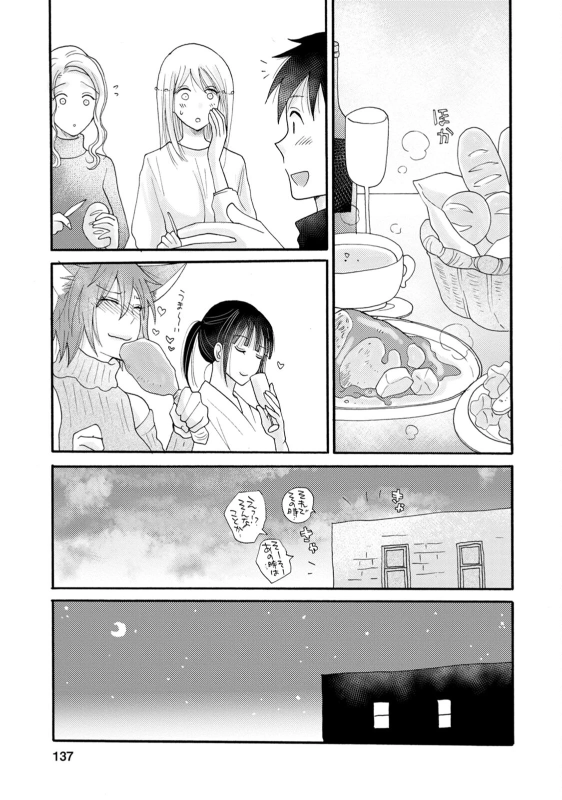 与えられたスキルを使って稼いで異世界美女達とイチャイチャしたい 第10話 - 15