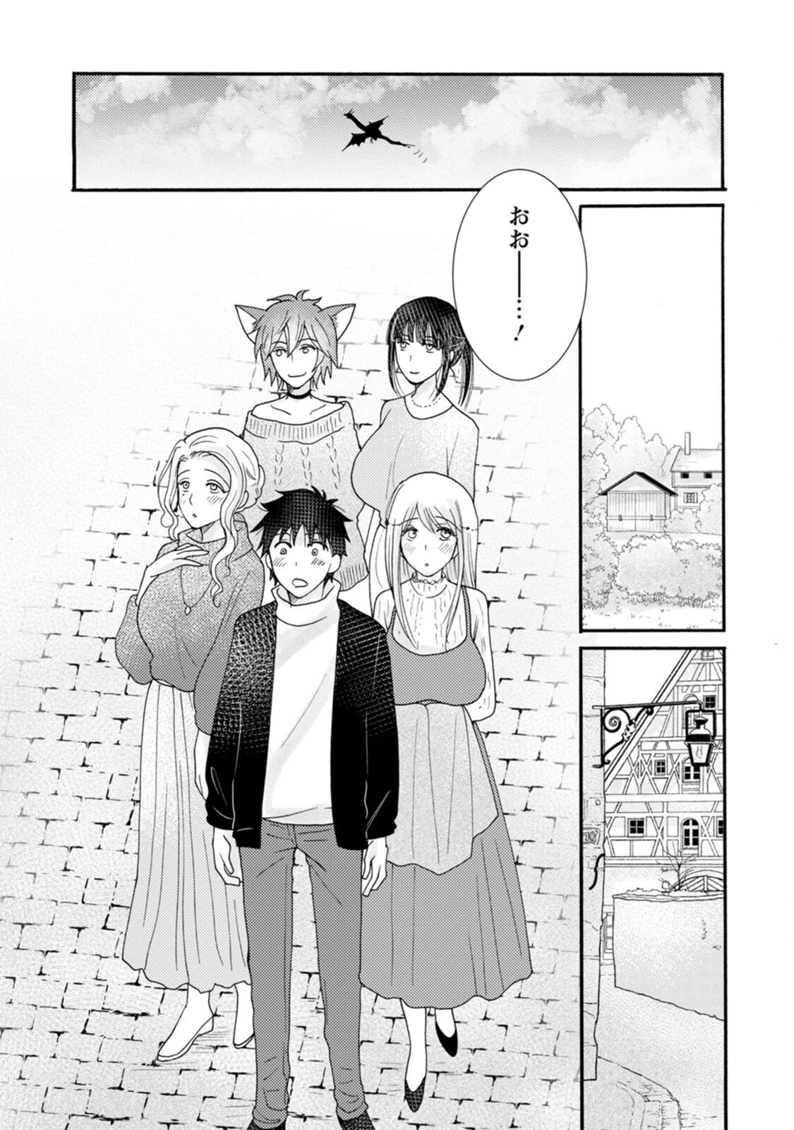 与えられたスキルを使って稼いで異世界美女達とイチャイチャしたい 第10話 - 21