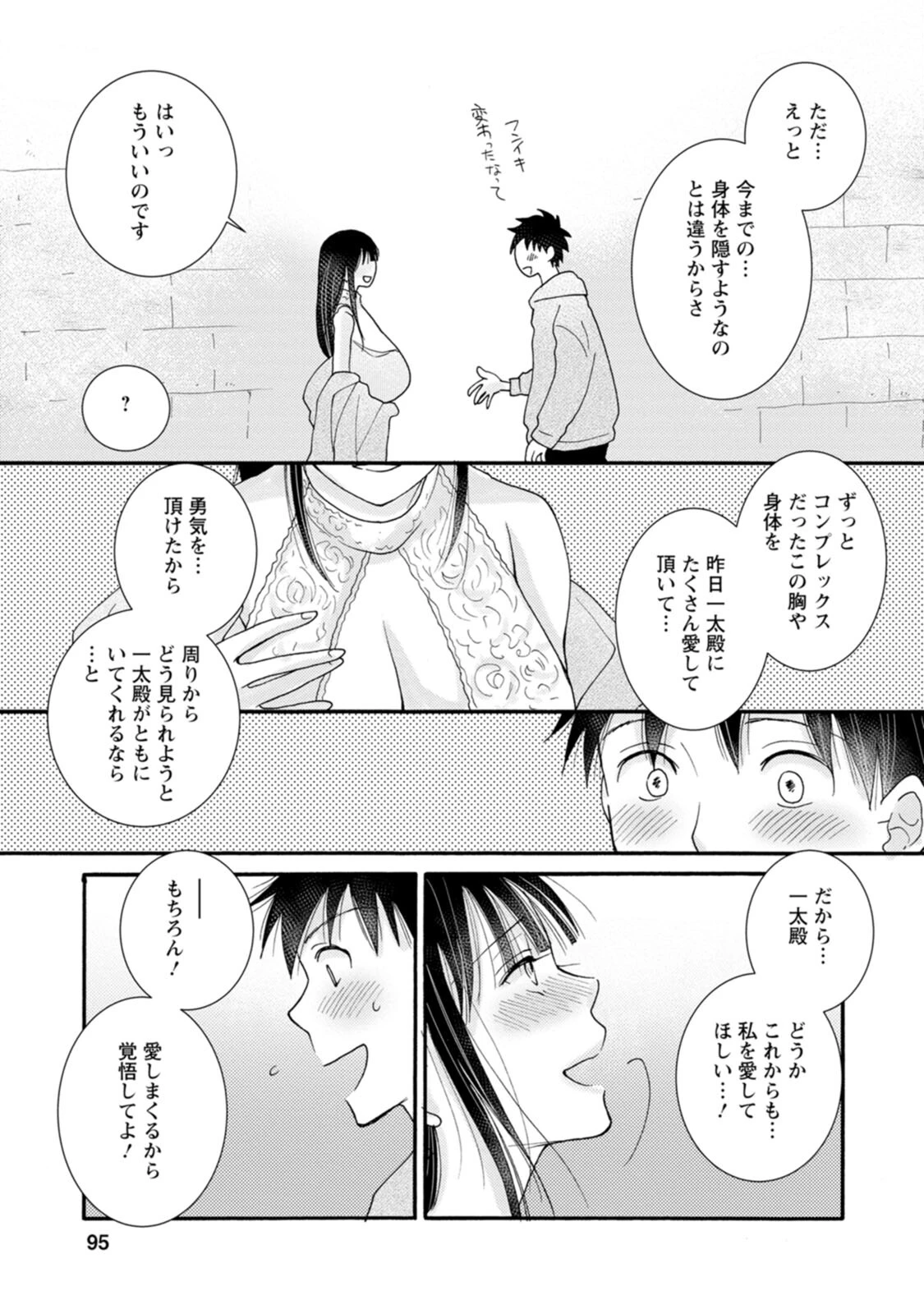 与えられたスキルを使って稼いで異世界美女達とイチャイチャしたい 第9話 - 3