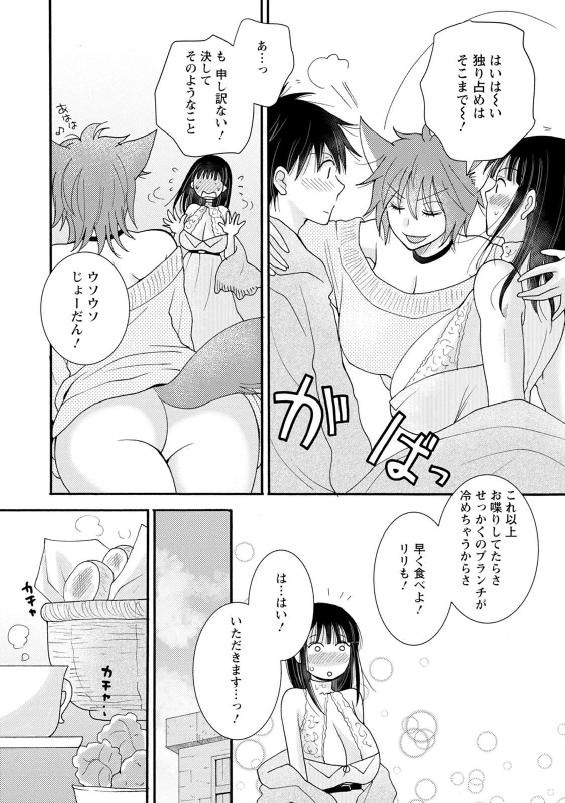 与えられたスキルを使って稼いで異世界美女達とイチャイチャしたい 第9話 - 4