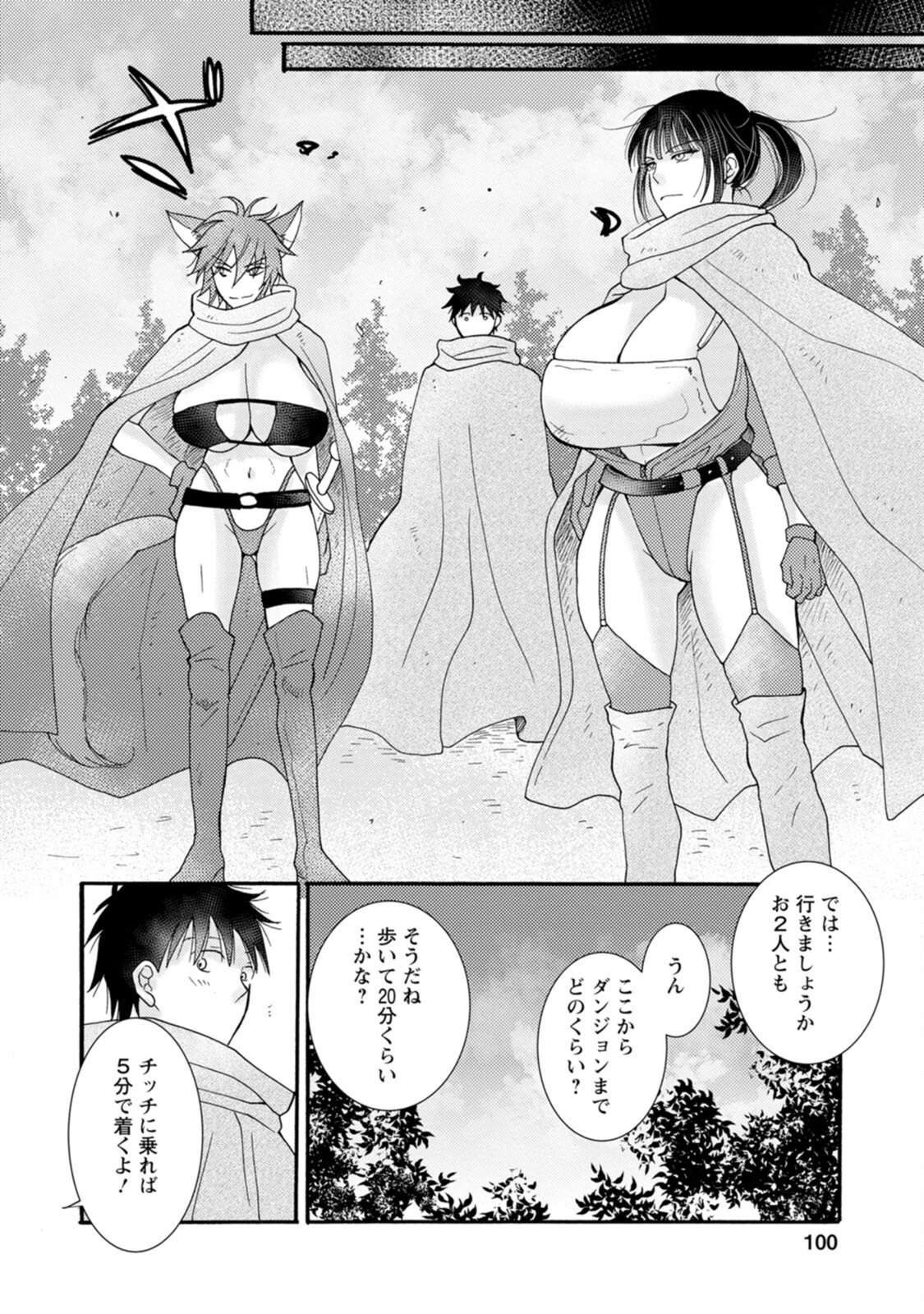 与えられたスキルを使って稼いで異世界美女達とイチャイチャしたい 第9話 - 8