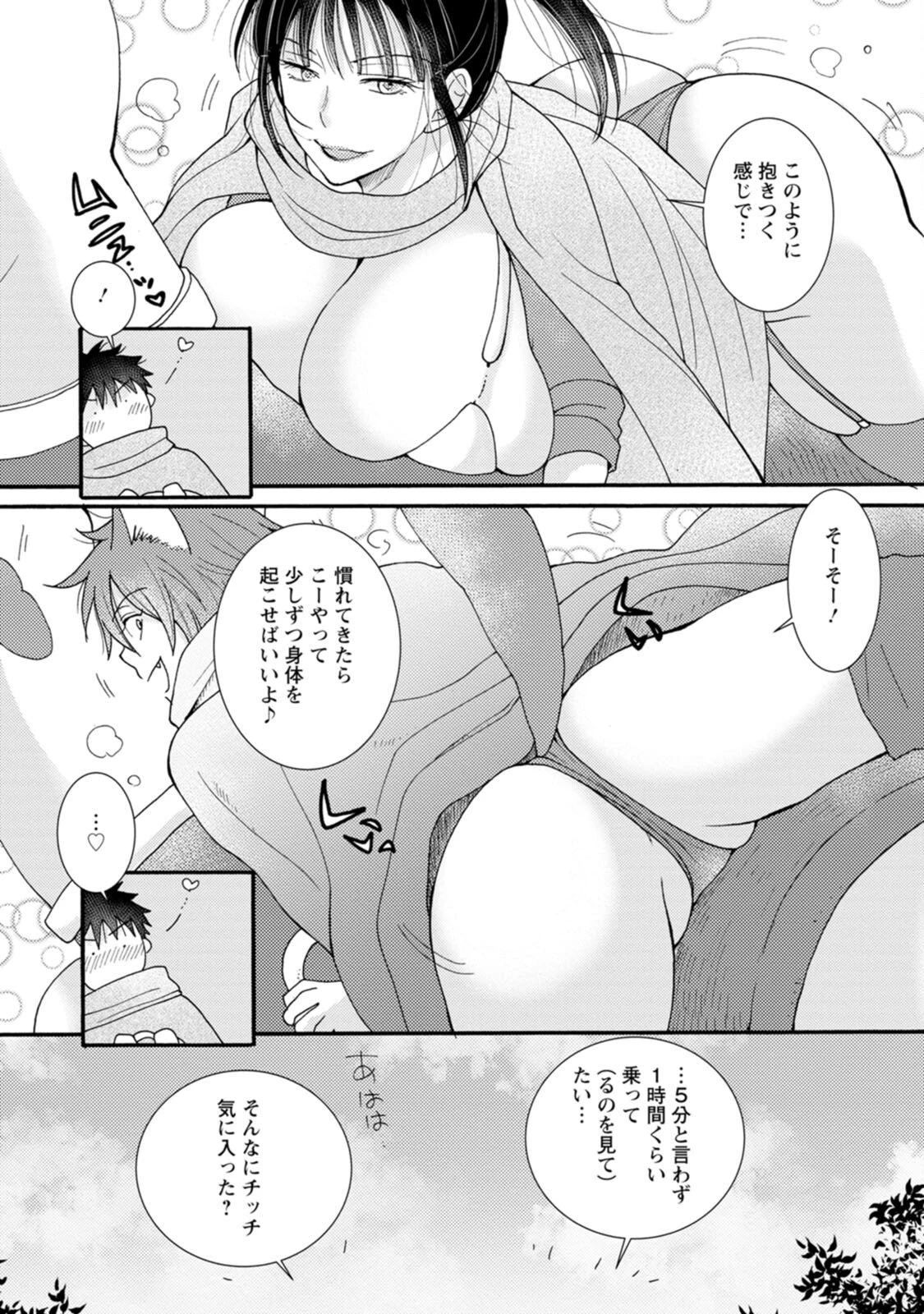 与えられたスキルを使って稼いで異世界美女達とイチャイチャしたい 第9話 - 10