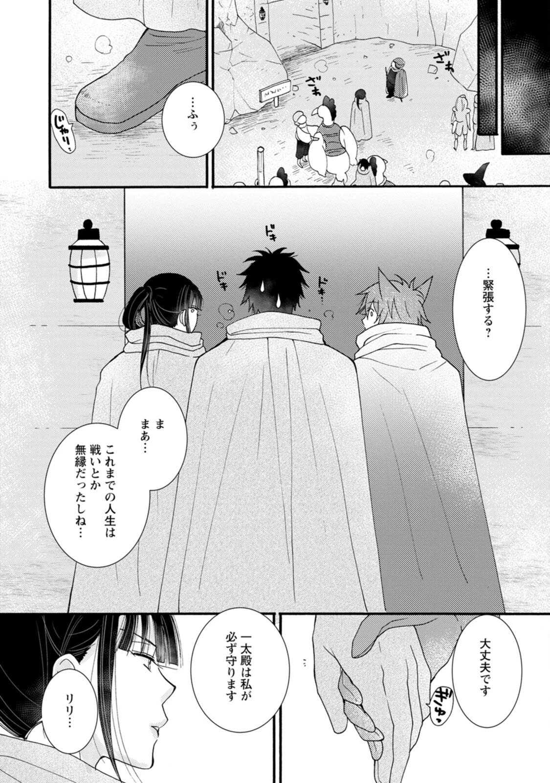与えられたスキルを使って稼いで異世界美女達とイチャイチャしたい 第9話 - 11