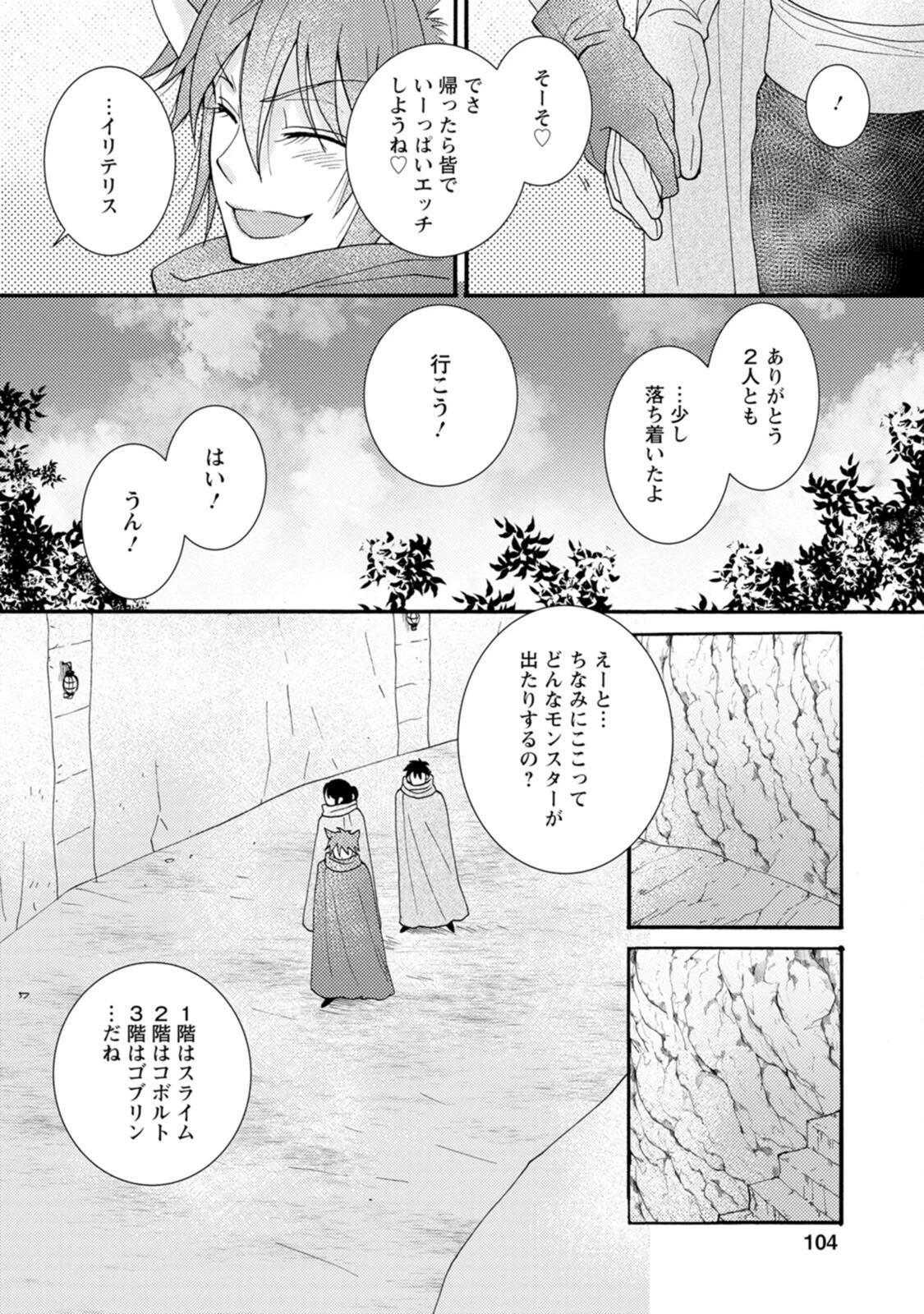与えられたスキルを使って稼いで異世界美女達とイチャイチャしたい 第9話 - 12