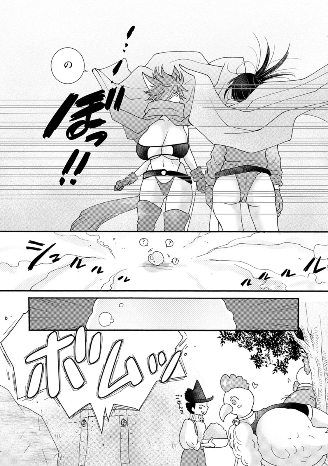 与えられたスキルを使って稼いで異世界美女達とイチャイチャしたい 第9話 - 18