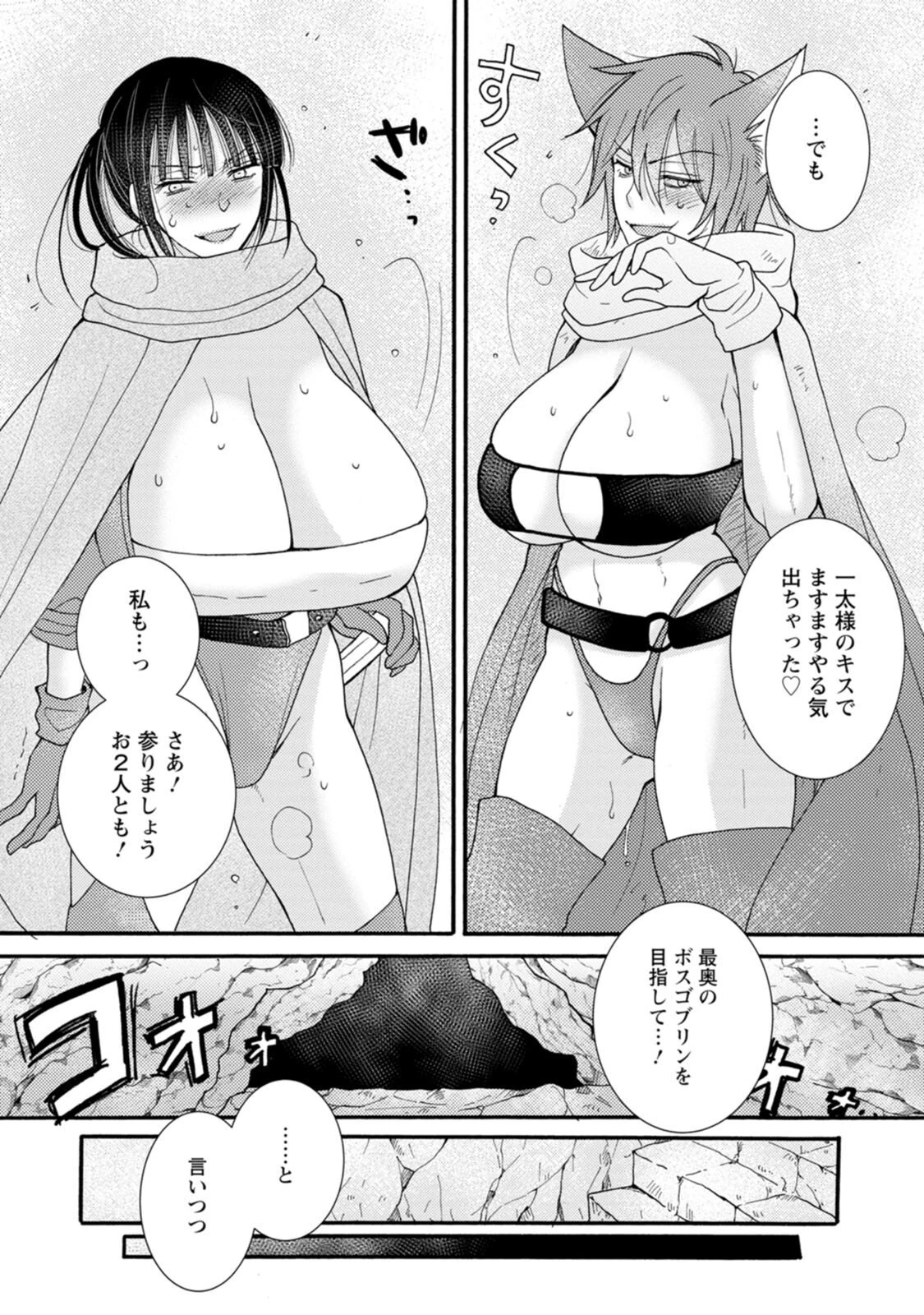 与えられたスキルを使って稼いで異世界美女達とイチャイチャしたい 第9話 - 28