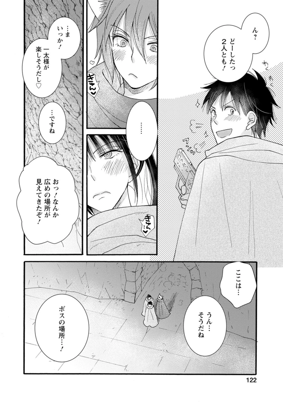 与えられたスキルを使って稼いで異世界美女達とイチャイチャしたい 第9話 - 30