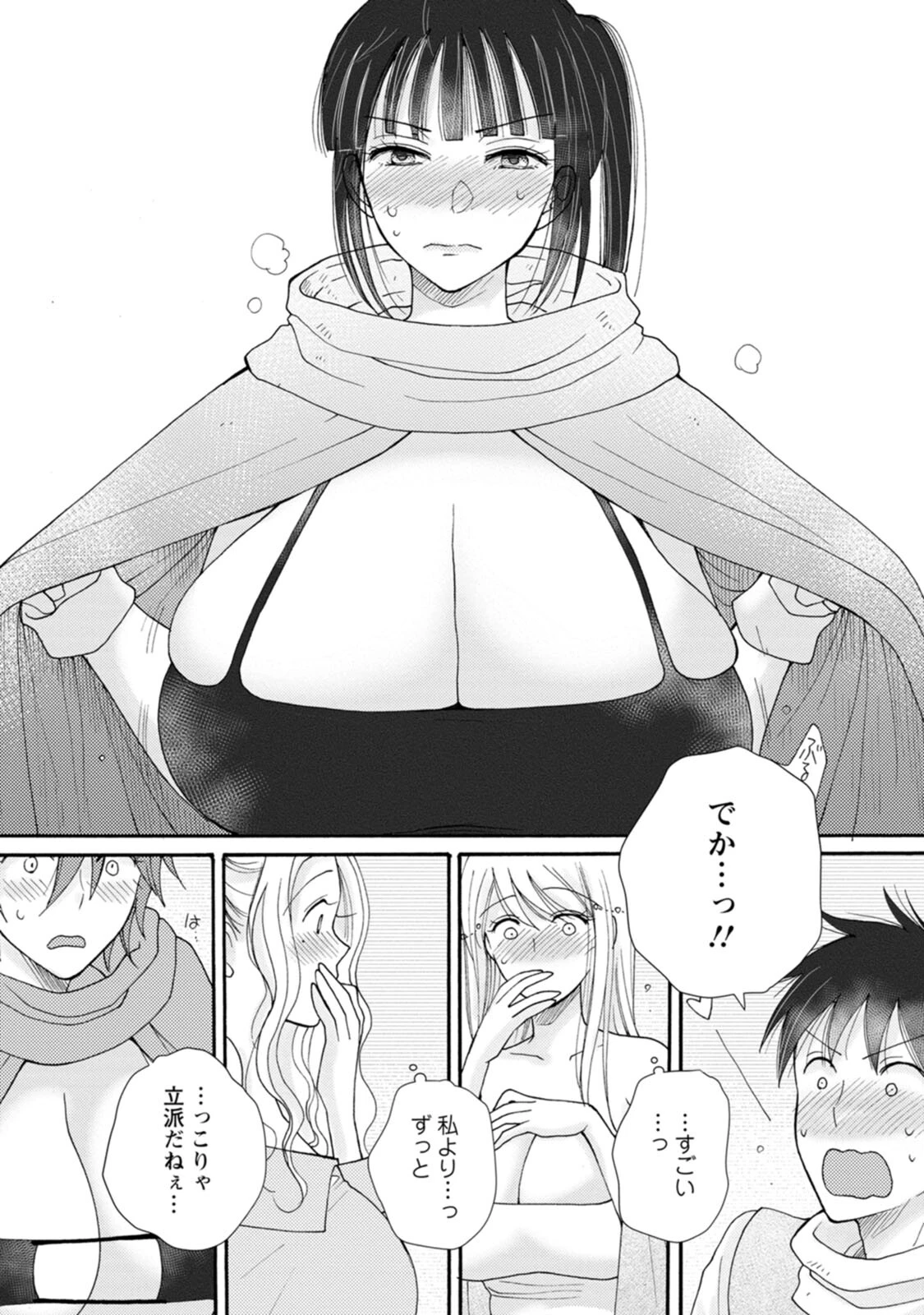 与えられたスキルを使って稼いで異世界美女達とイチャイチャしたい 第8話 - 14