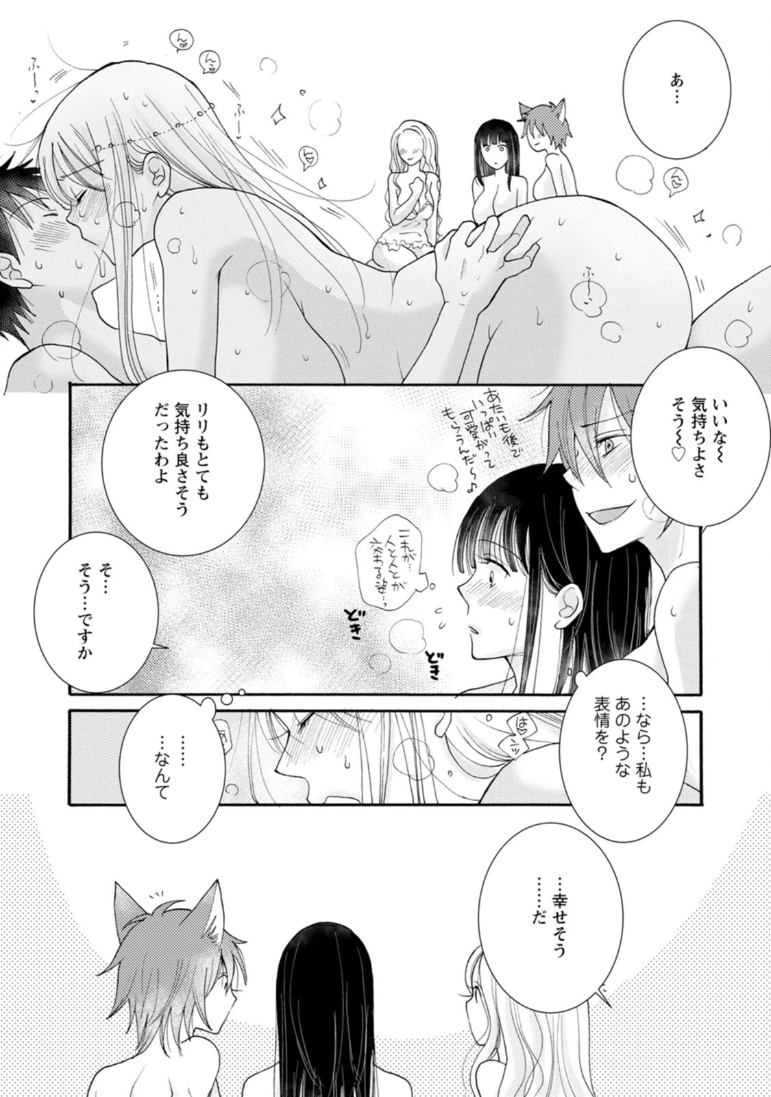 与えられたスキルを使って稼いで異世界美女達とイチャイチャしたい 第8話 - 29