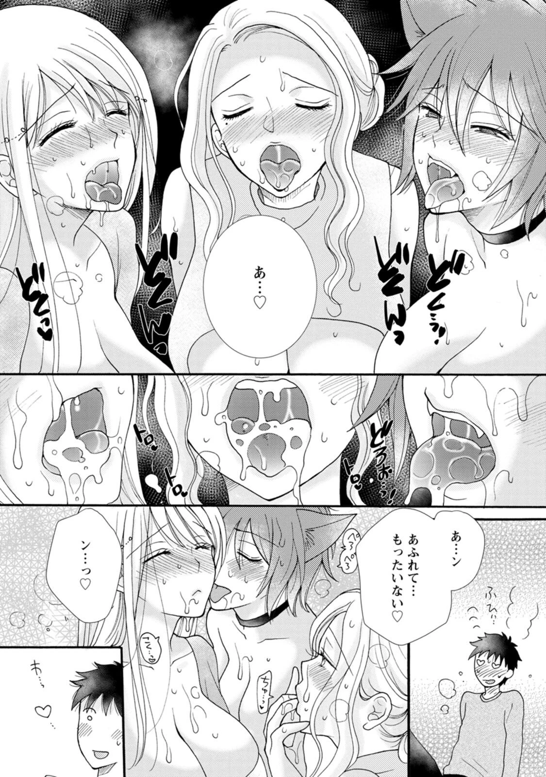 与えられたスキルを使って稼いで異世界美女達とイチャイチャしたい 第7話 - 16