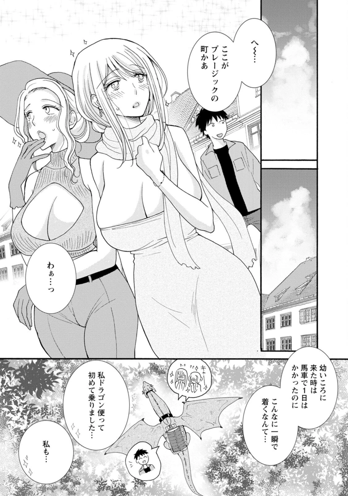 与えられたスキルを使って稼いで異世界美女達とイチャイチャしたい 第6話 - 13