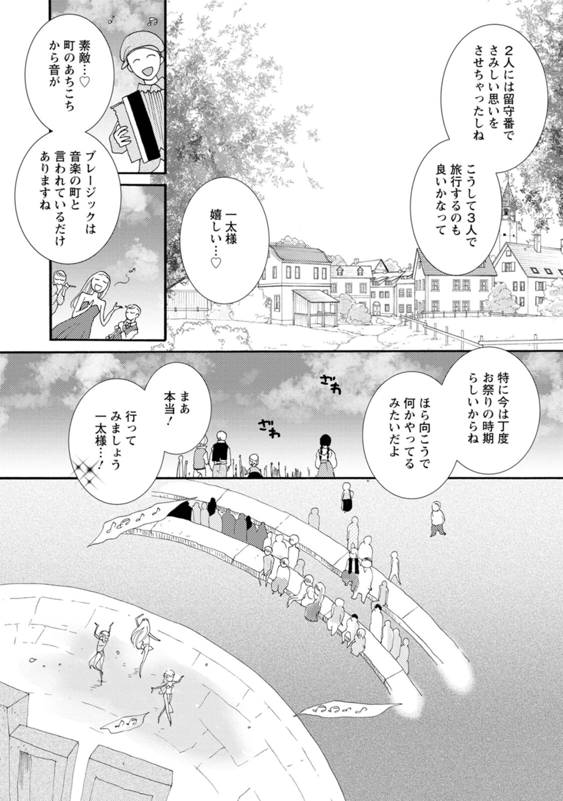 与えられたスキルを使って稼いで異世界美女達とイチャイチャしたい 第6話 - 14