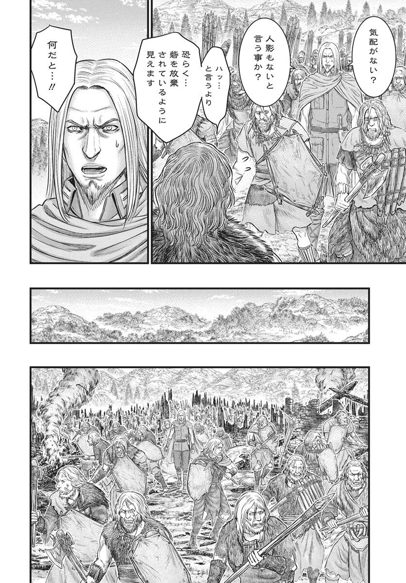 創世のタイガ 第121話 - 4