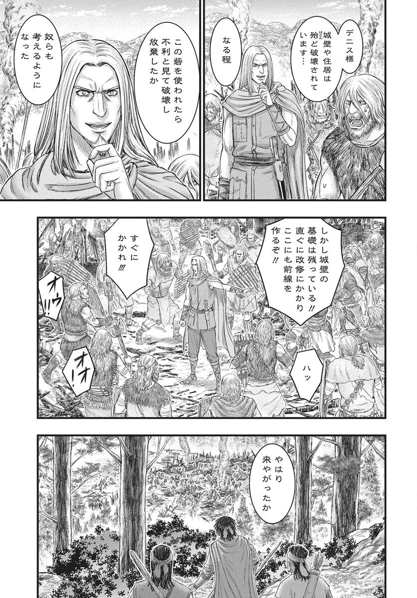 創世のタイガ 第121話 - 5