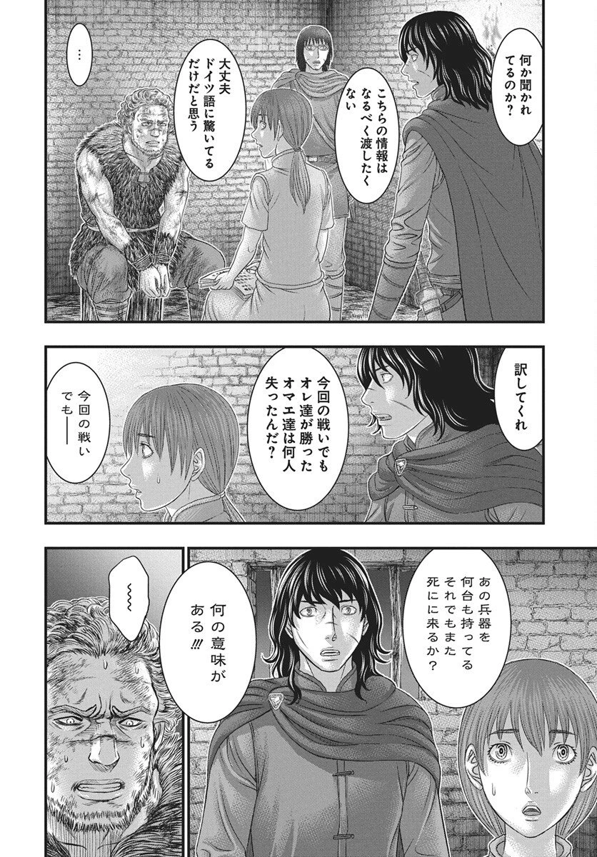 創世のタイガ 第121話 - 14