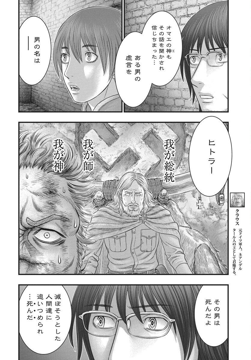 創世のタイガ 第121話 - 16
