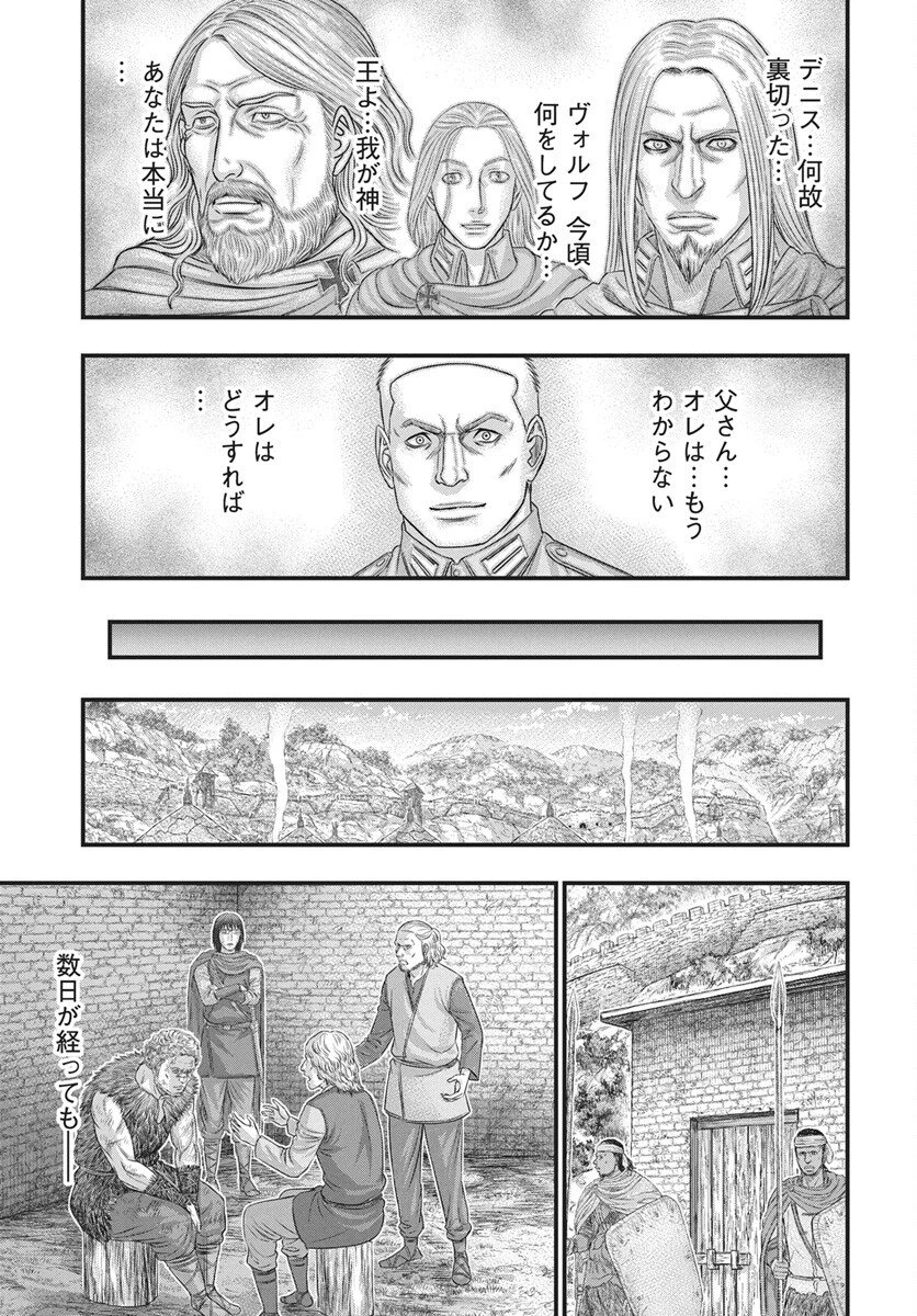 創世のタイガ 第121話 - 19