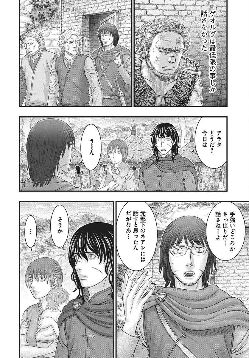 創世のタイガ 第121話 - 20