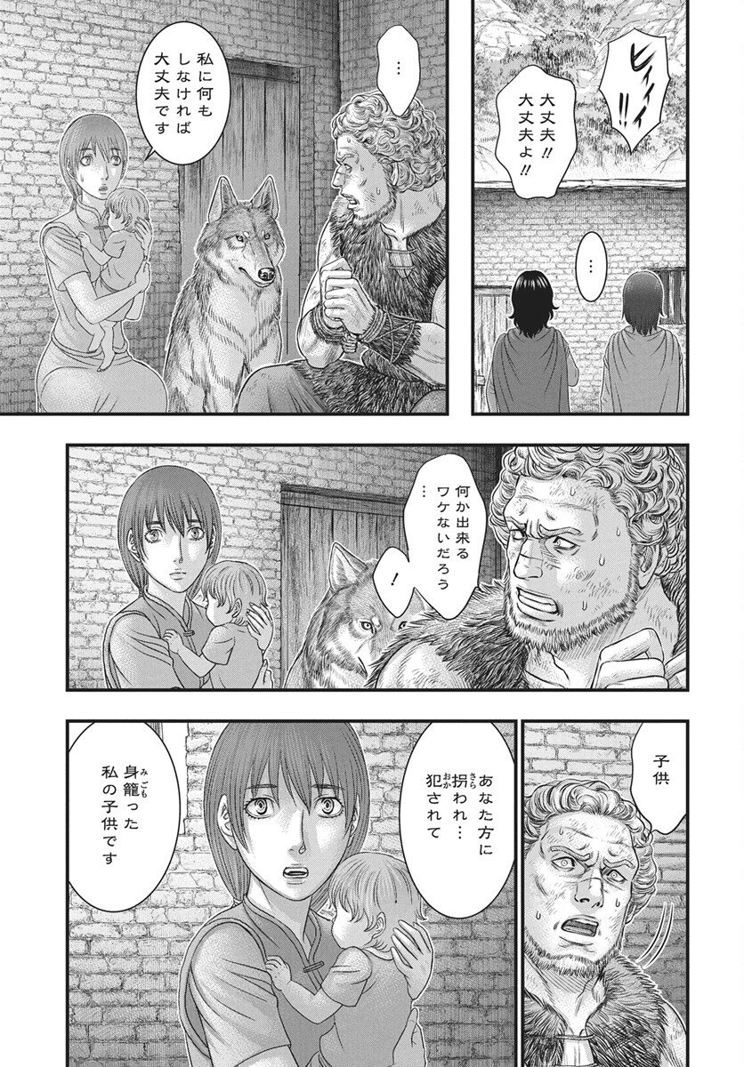 創世のタイガ 第121話 - 23