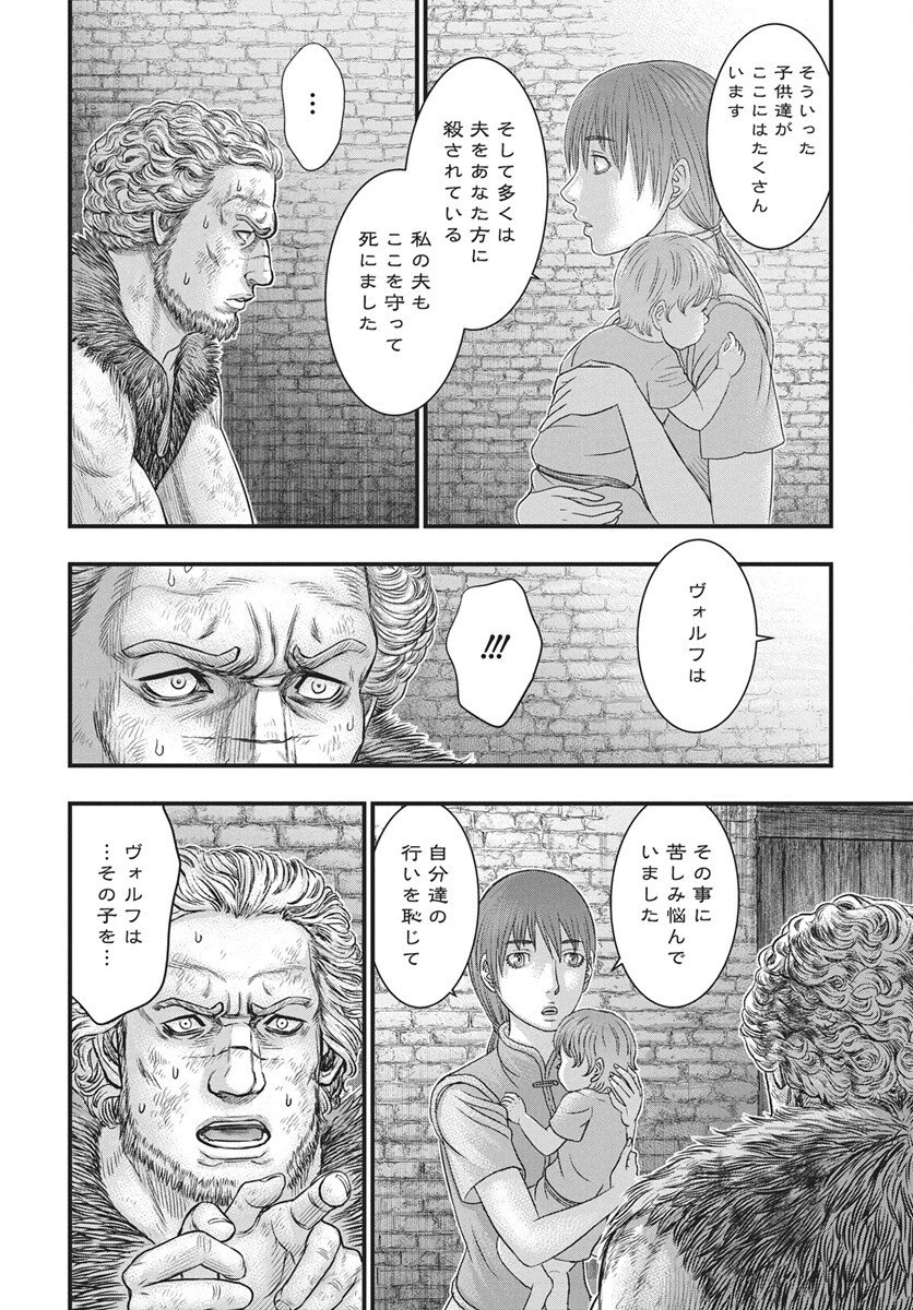 創世のタイガ 第121話 - 24