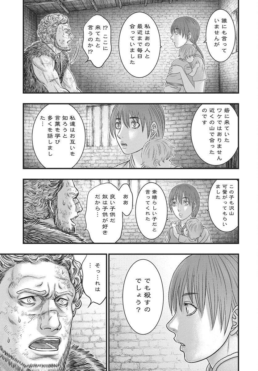 創世のタイガ 第121話 - 25