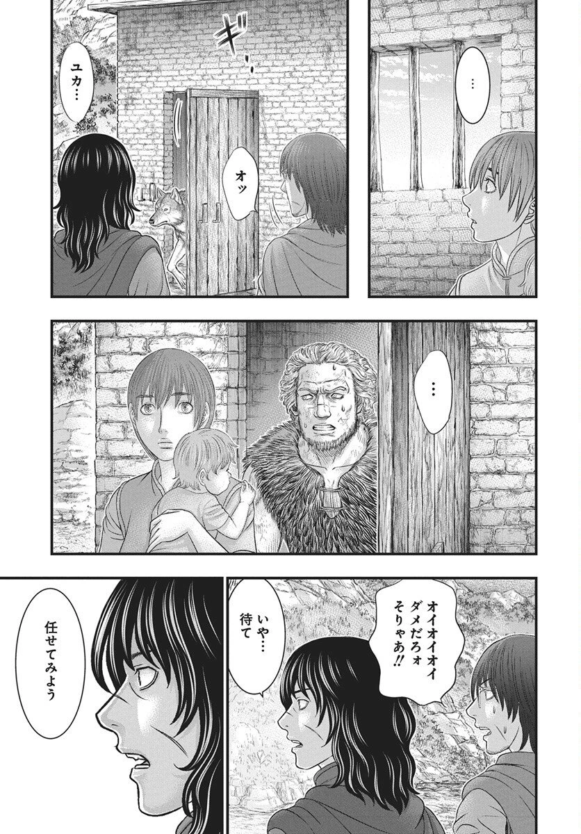 創世のタイガ 第121話 - 27