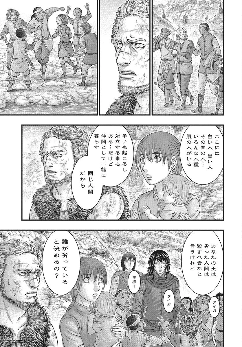創世のタイガ 第121話 - 29