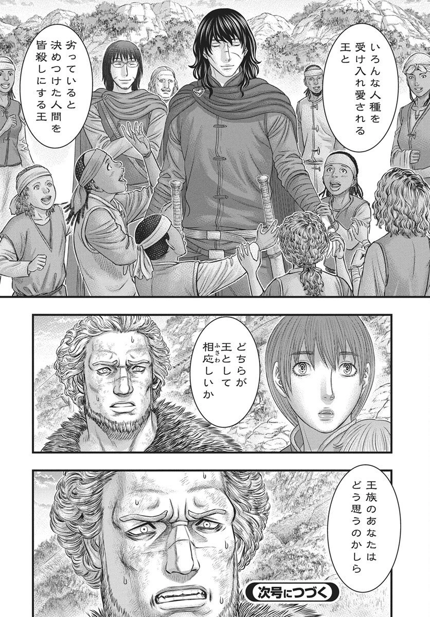 創世のタイガ 第121話 - 30