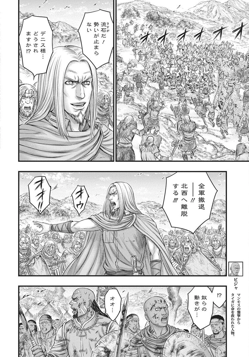 創世のタイガ 第120話 - 6