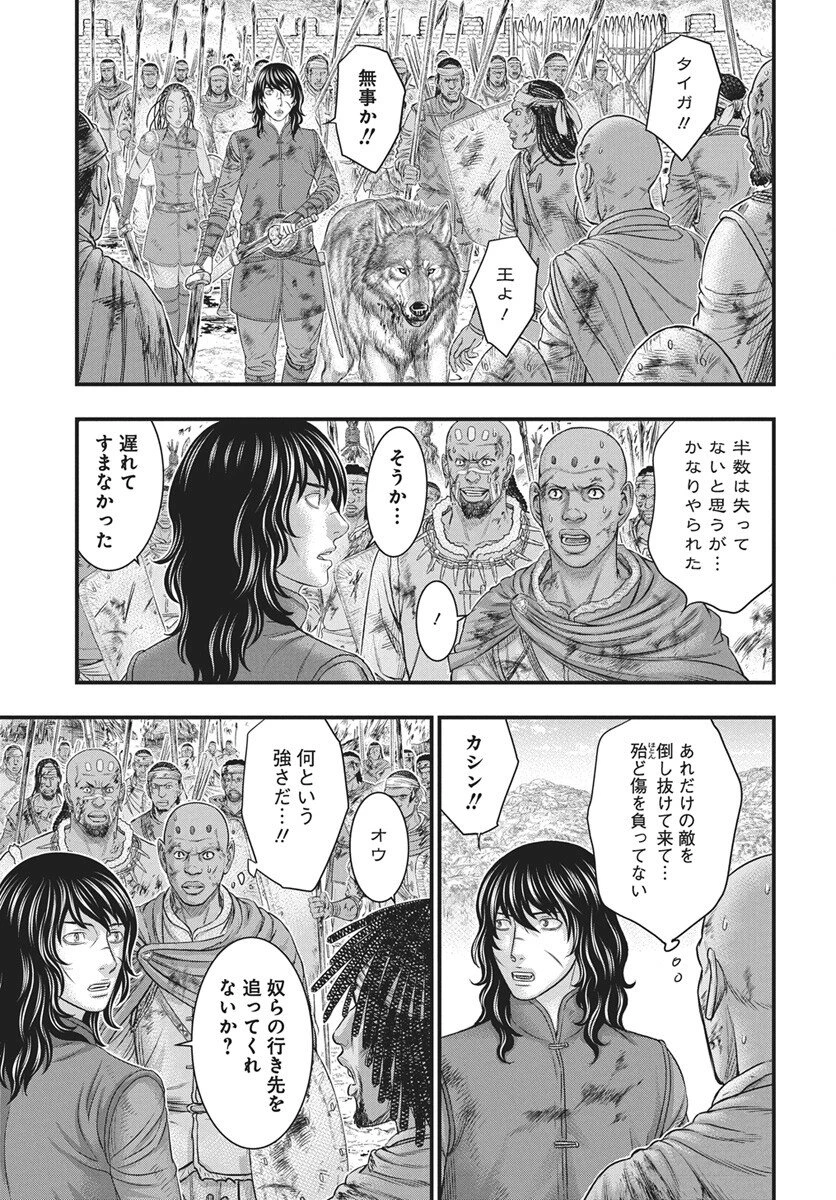 創世のタイガ 第120話 - 11