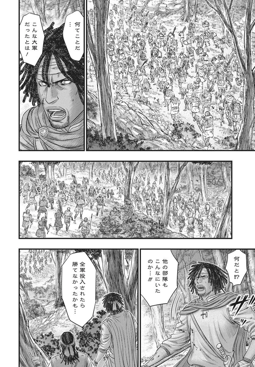 創世のタイガ 第120話 - 16