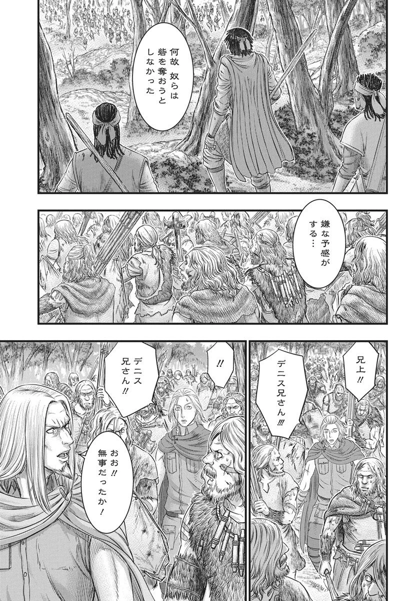 創世のタイガ 第120話 - 17