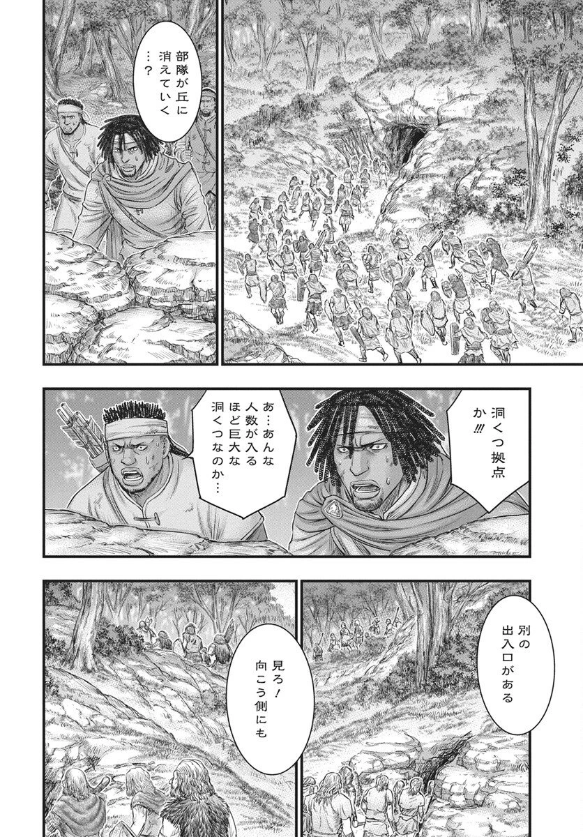 創世のタイガ 第120話 - 20