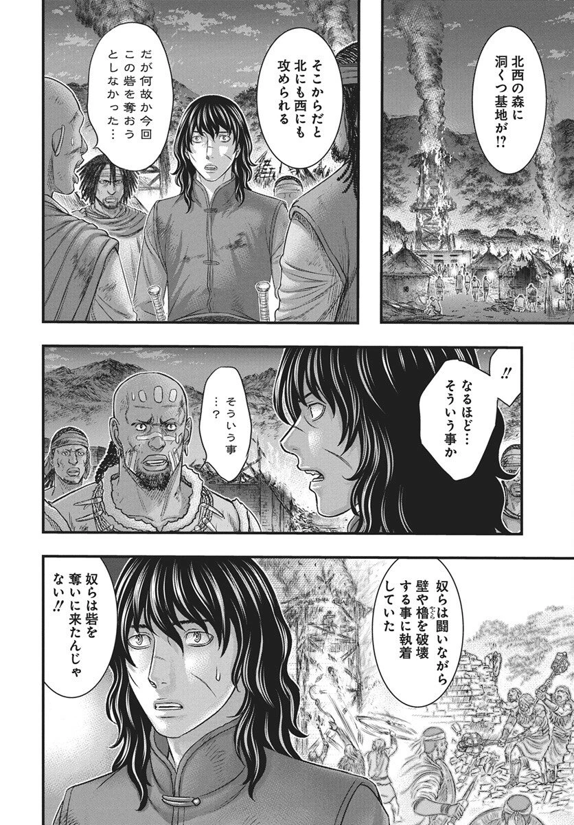 創世のタイガ 第120話 - 22
