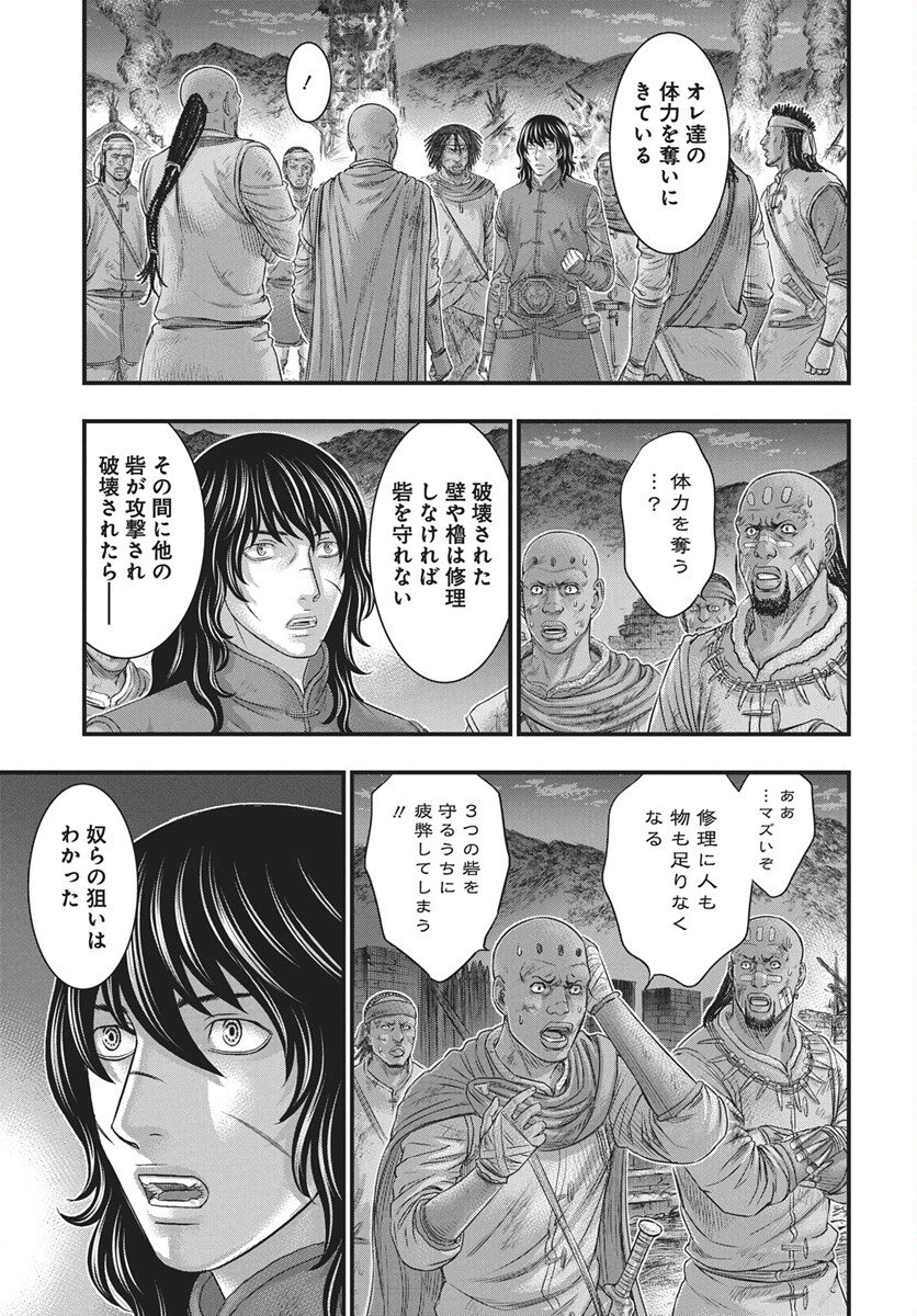 創世のタイガ 第120話 - 23