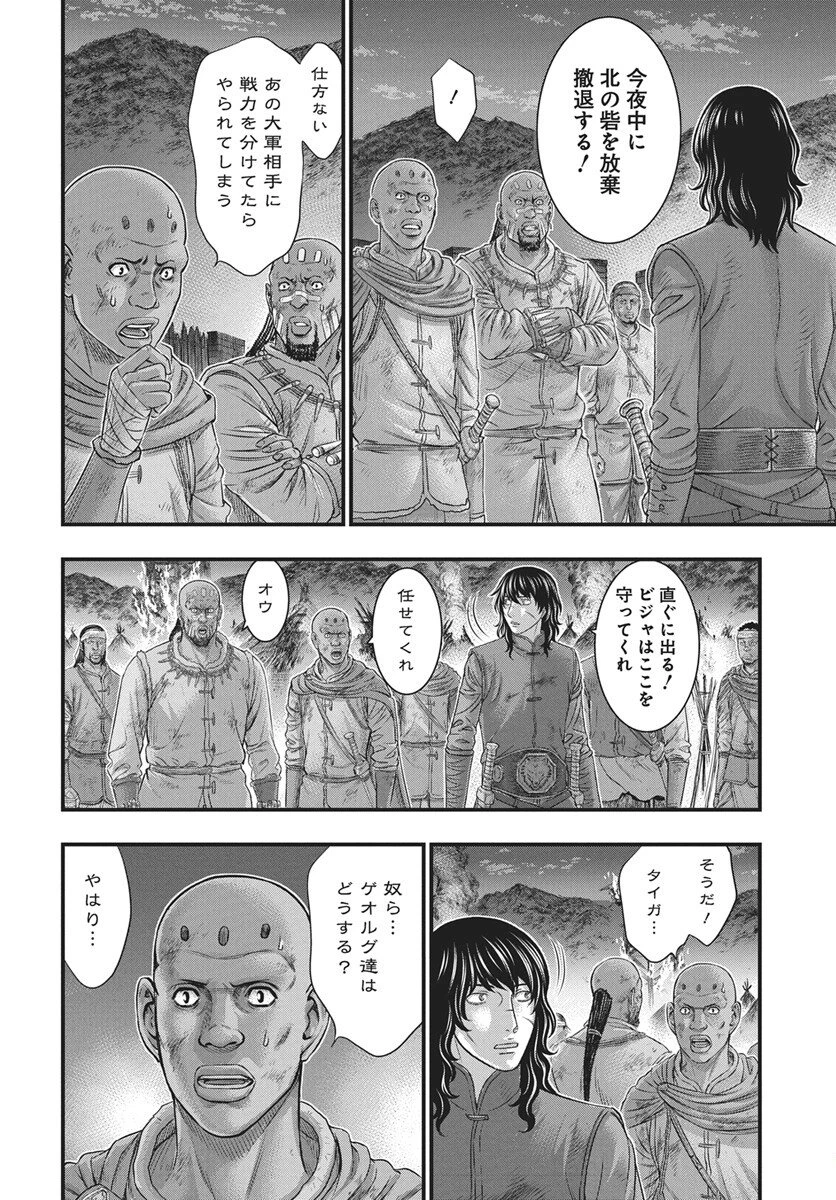 創世のタイガ 第120話 - 24