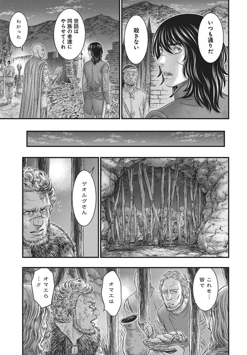 創世のタイガ 第120話 - 25