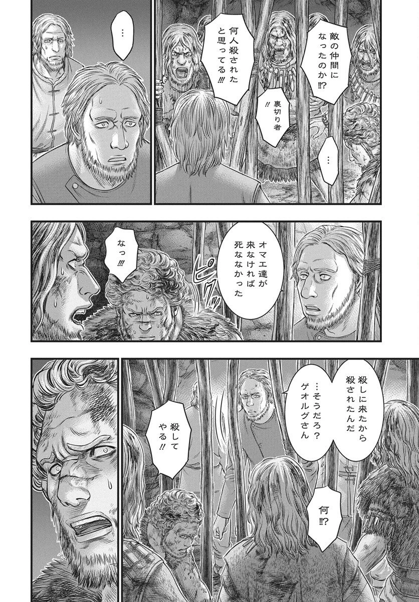 創世のタイガ 第120話 - 26
